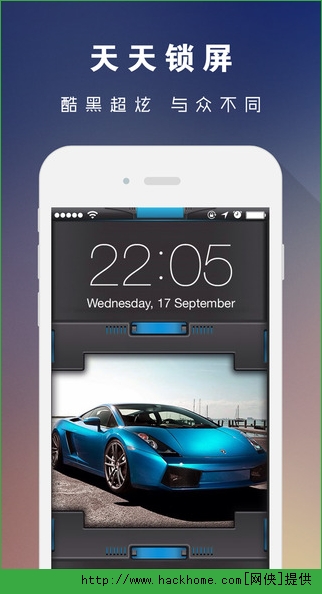 天天锁屏官网iphone版v1.0