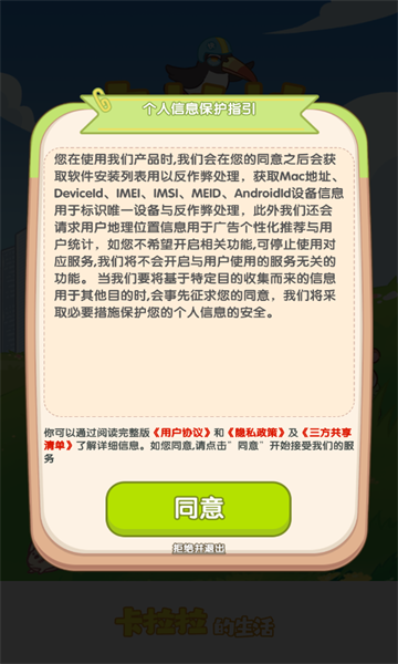 卡拉拉的生活游戏红包版v1.1.2