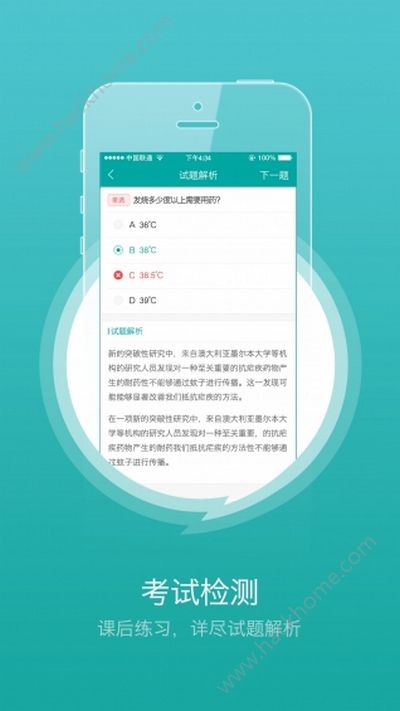 医线通手机版app官方下载v1.0.0