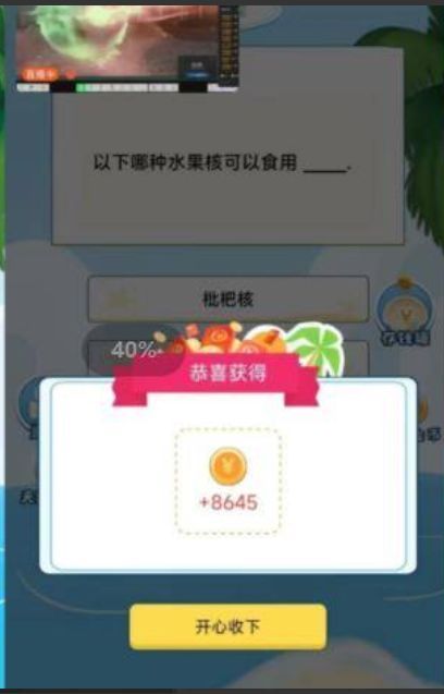 开心答题赚游戏手机版下载v1.7.7.3