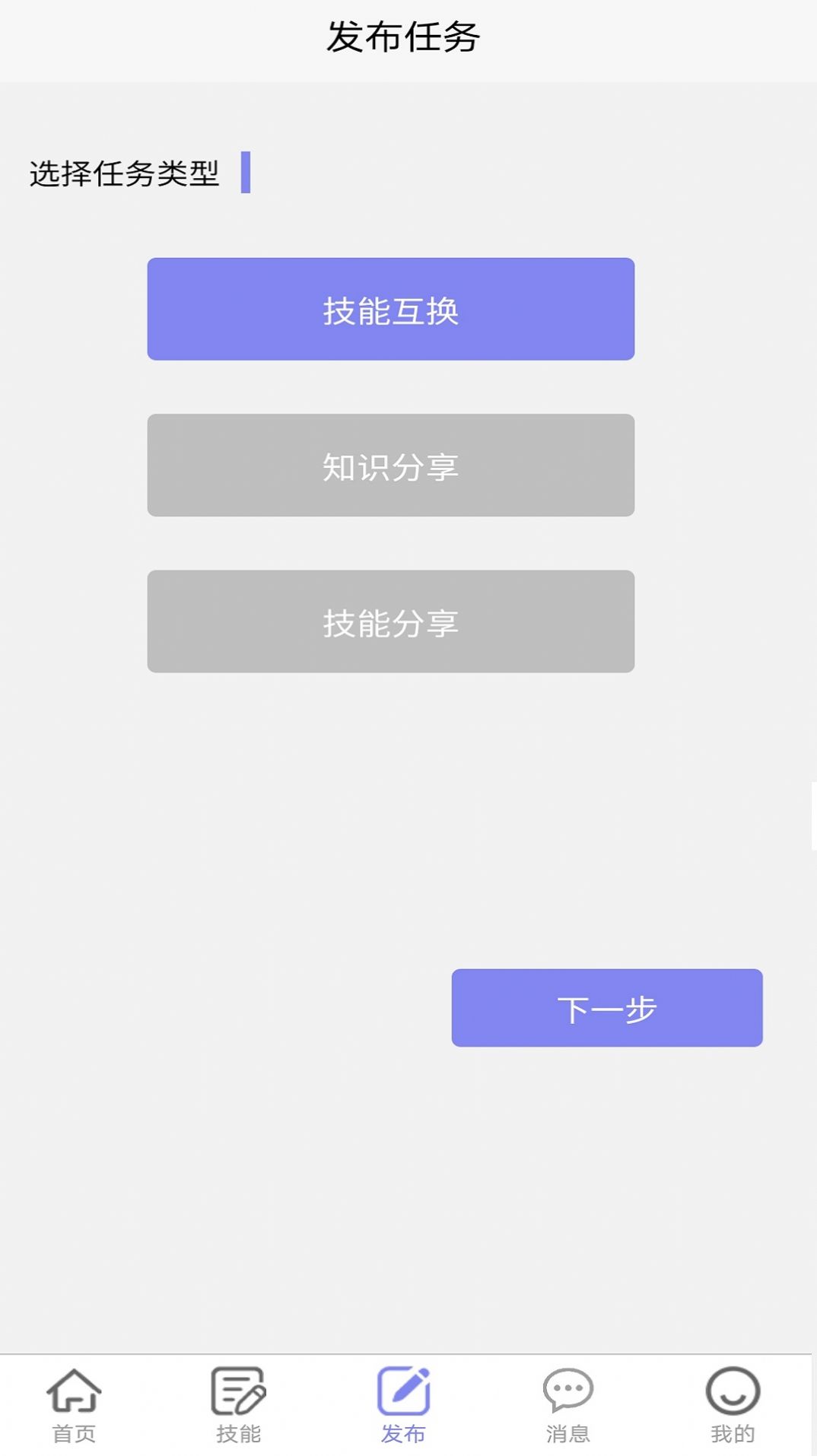 趣闲闲app手机版v1.0.0