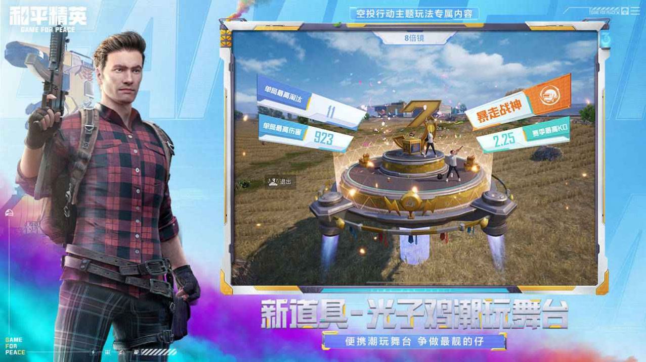 极热国际服PUBG画质助手官方下载2.0v2020.11.1