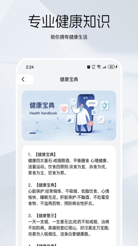 竹鼠清理大师软件下载安装v2.7.4