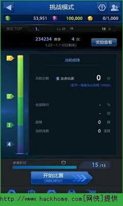 FIFA足球在线手游官网iOS版v1.0