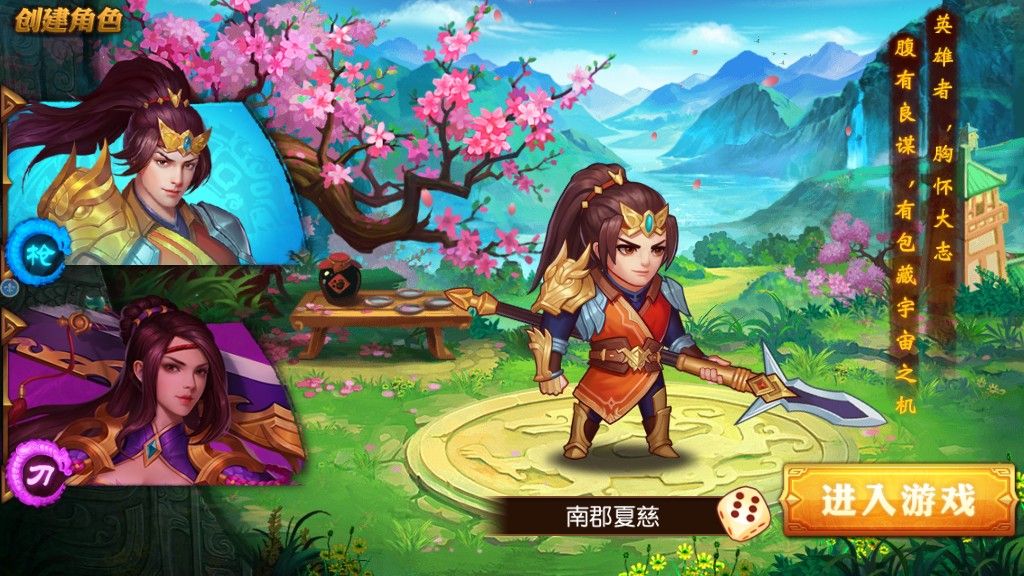 萌将三国传手游官方最新版v1.13.7