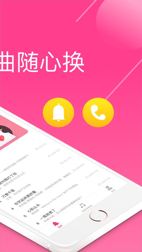 荔枝铃声红包版官方appv1.0