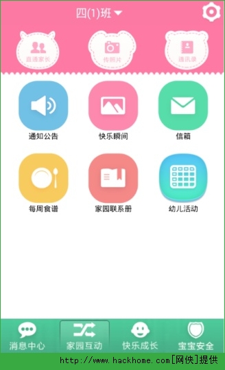 幼儿宝ios手机版appv6.4.4