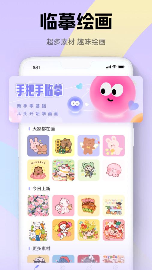 iArtbook画画板软件最新版下载v1.0.1