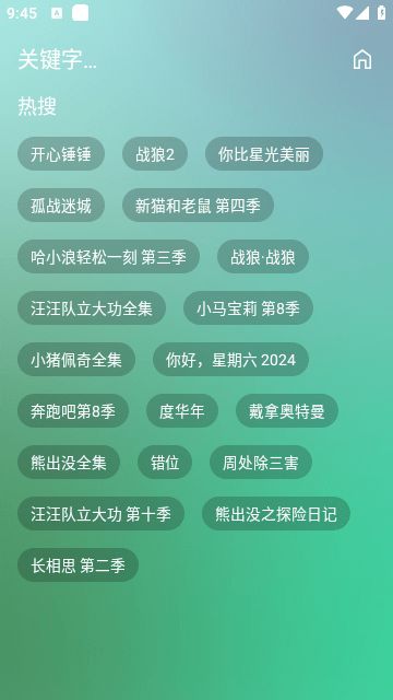 拾光影视仓内置源tv版下载v2.3.8