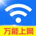 WiFi钥匙超能连网络助手下载v1.0.1