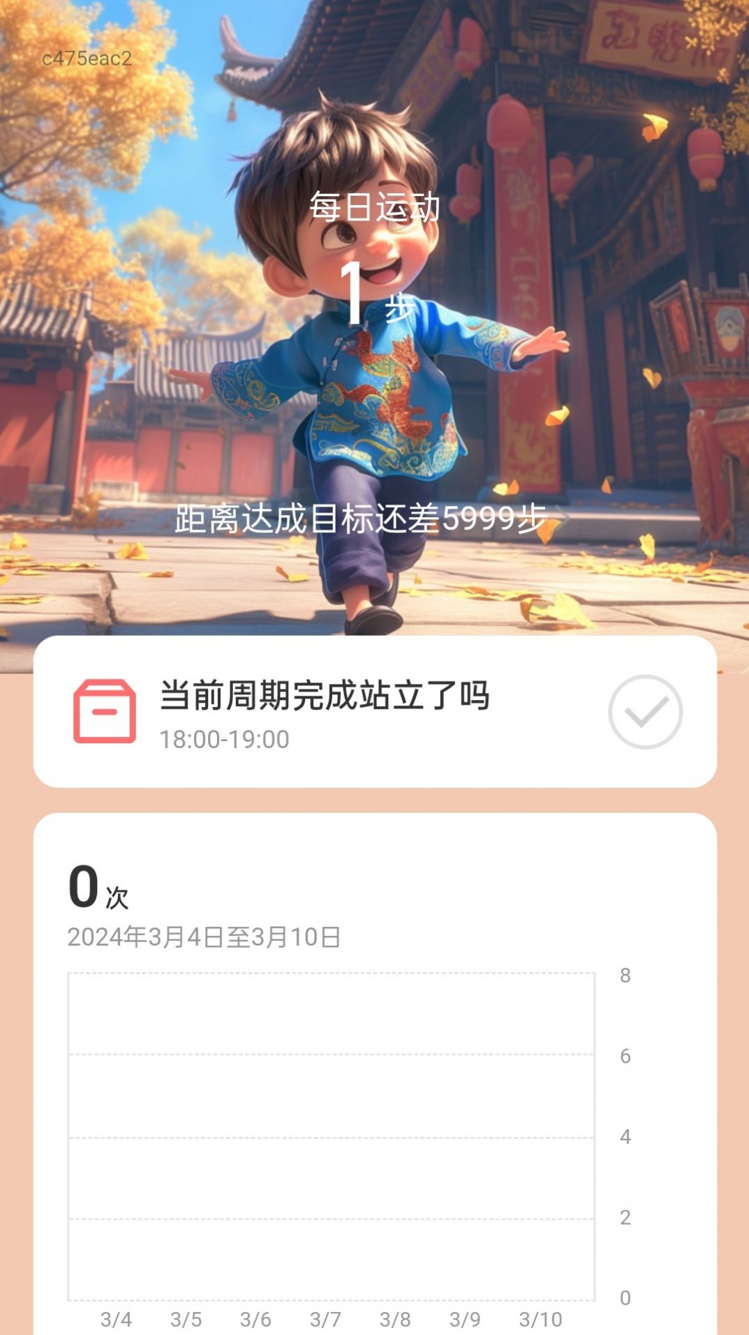 步步隆福软件免费版下载v2.0.1