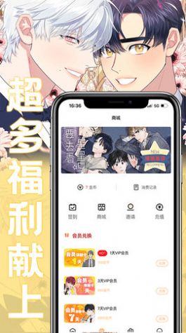 魔咒漫画免费软件下载v1.21