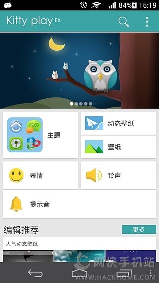 美化中心安卓手机版appV3.1.9