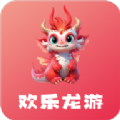 欢乐龙游官方首码下载v1.0.6