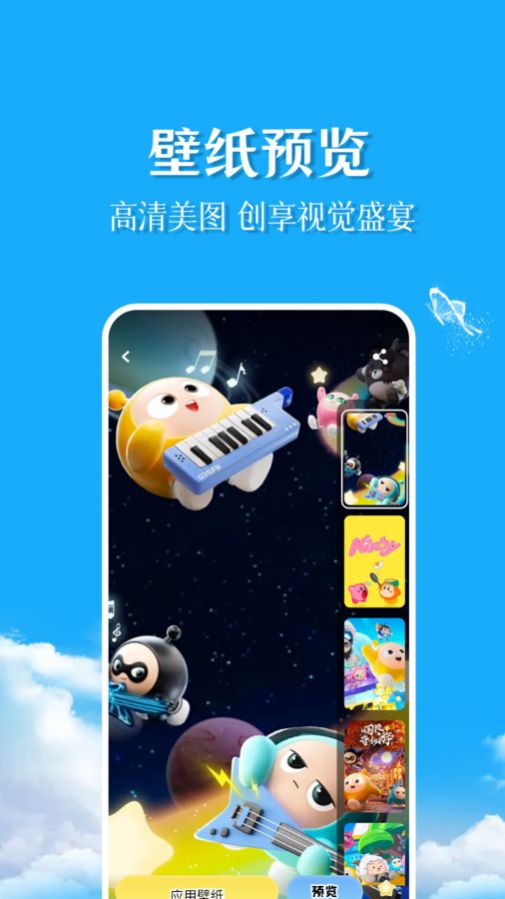 幻兽帕鲁主题壁纸app高清版下载v1.1