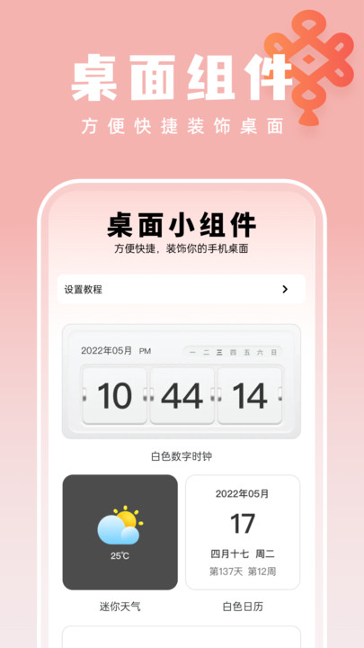 如意壁纸大师高清版手机版下载v1.0.0