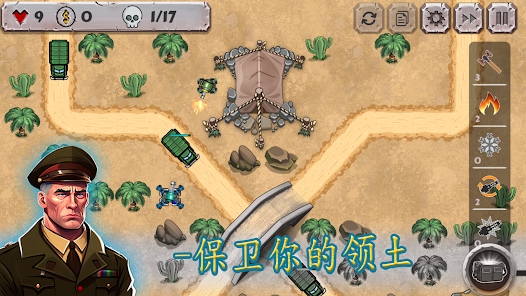 战斗策略塔防安卓版官方下载（Tower Defense）v1.0.27