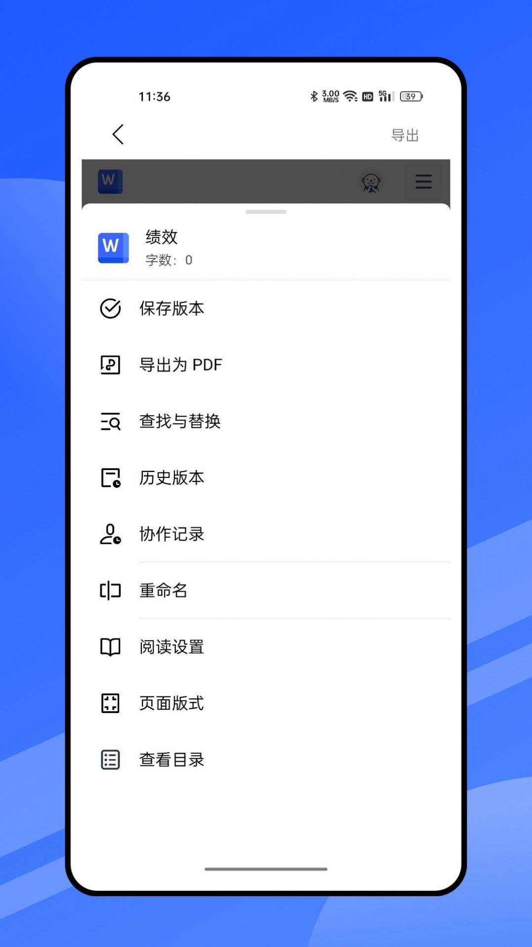 启华Word文档编辑手机版免费下载v1.0.0