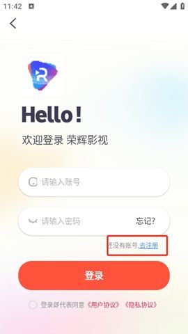 荣辉影视app官方下载最新版v1.0.1