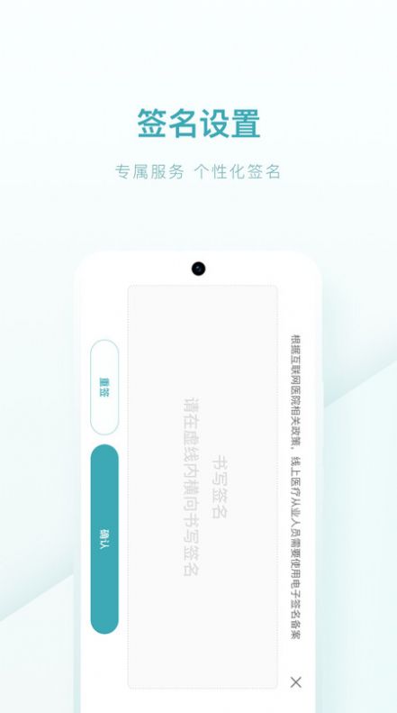 榕树家中医药师端安卓版下载v1.0.0