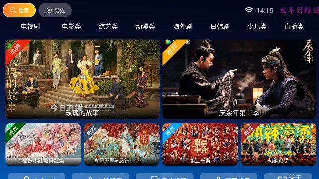 搜影TV电视版app最新版本下载安装v7.5