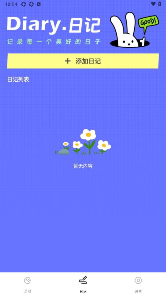 香肠玩派对最新手机版下载v1.0.1