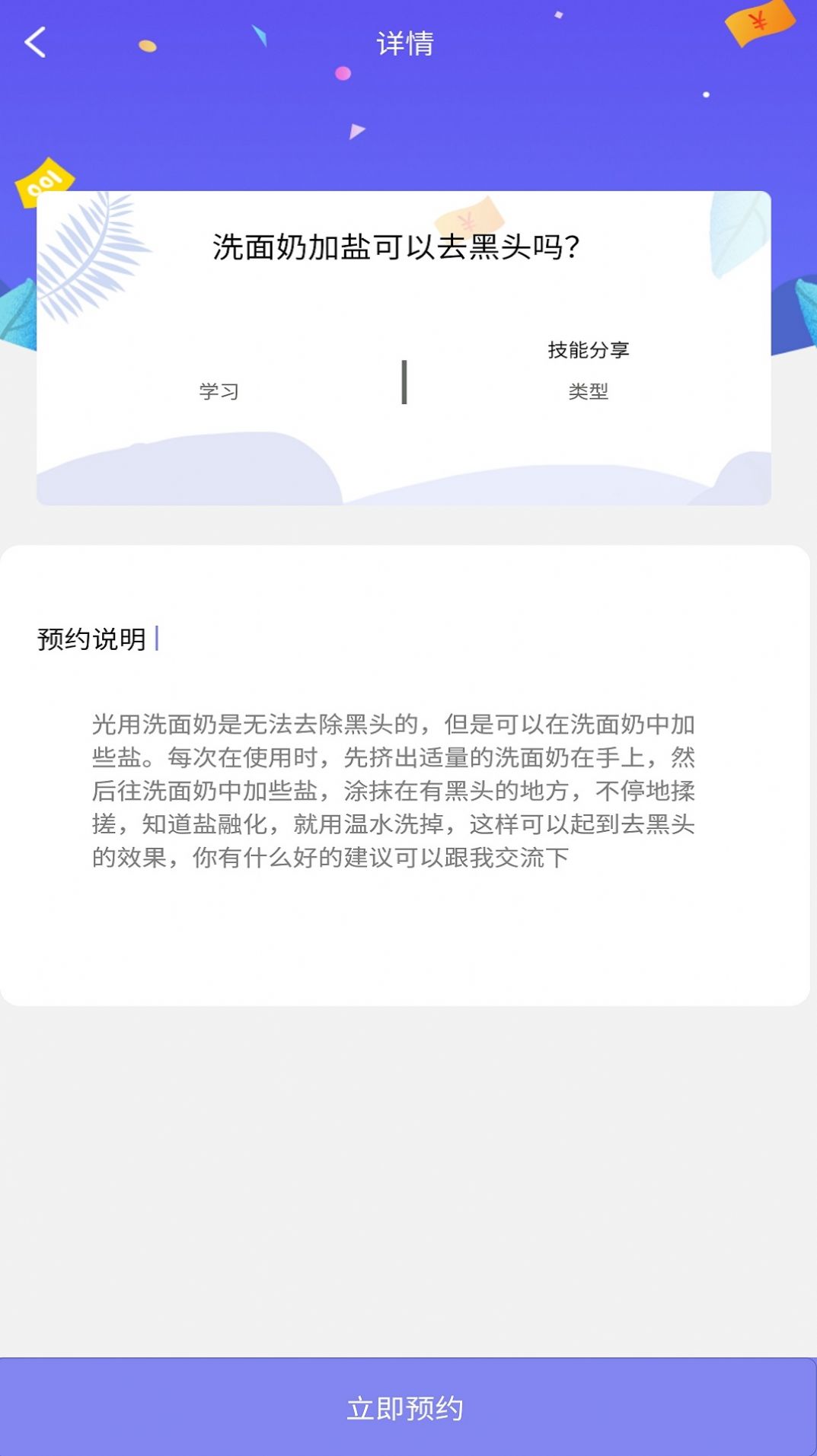 趣闲闲app手机版v1.0.0