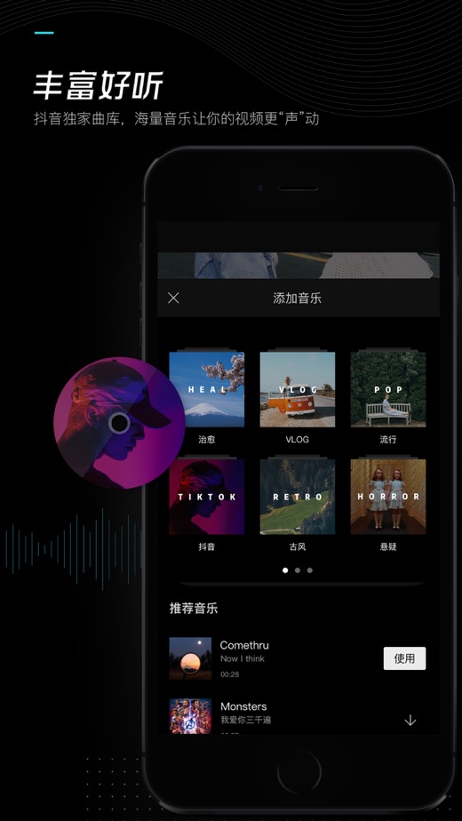 剪映app官方下载安装最新版v13.9.0