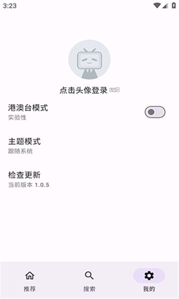 bilineo动漫app免费版下载v1.0.5