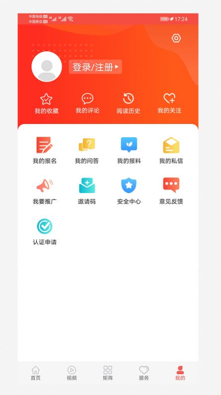 冀云海兴app官方下载v1.4.4