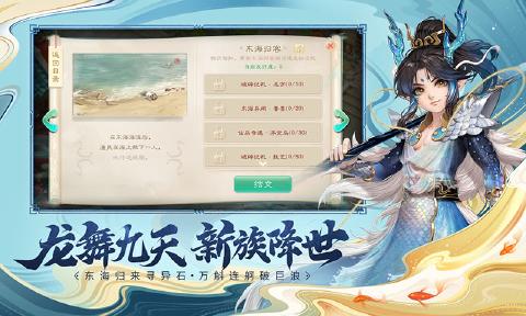 大话西游龙族版手游官方免费测试版v2.1.340