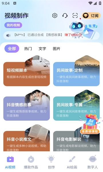 红叶剪辑软件免费版下载v1.2.8