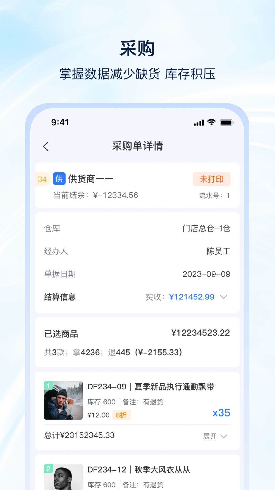 衣手通管理系统下载v1.0.7