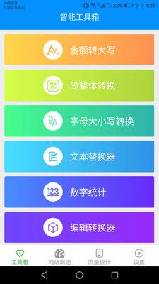 金牌流量王app苹果版下载v2.3.4