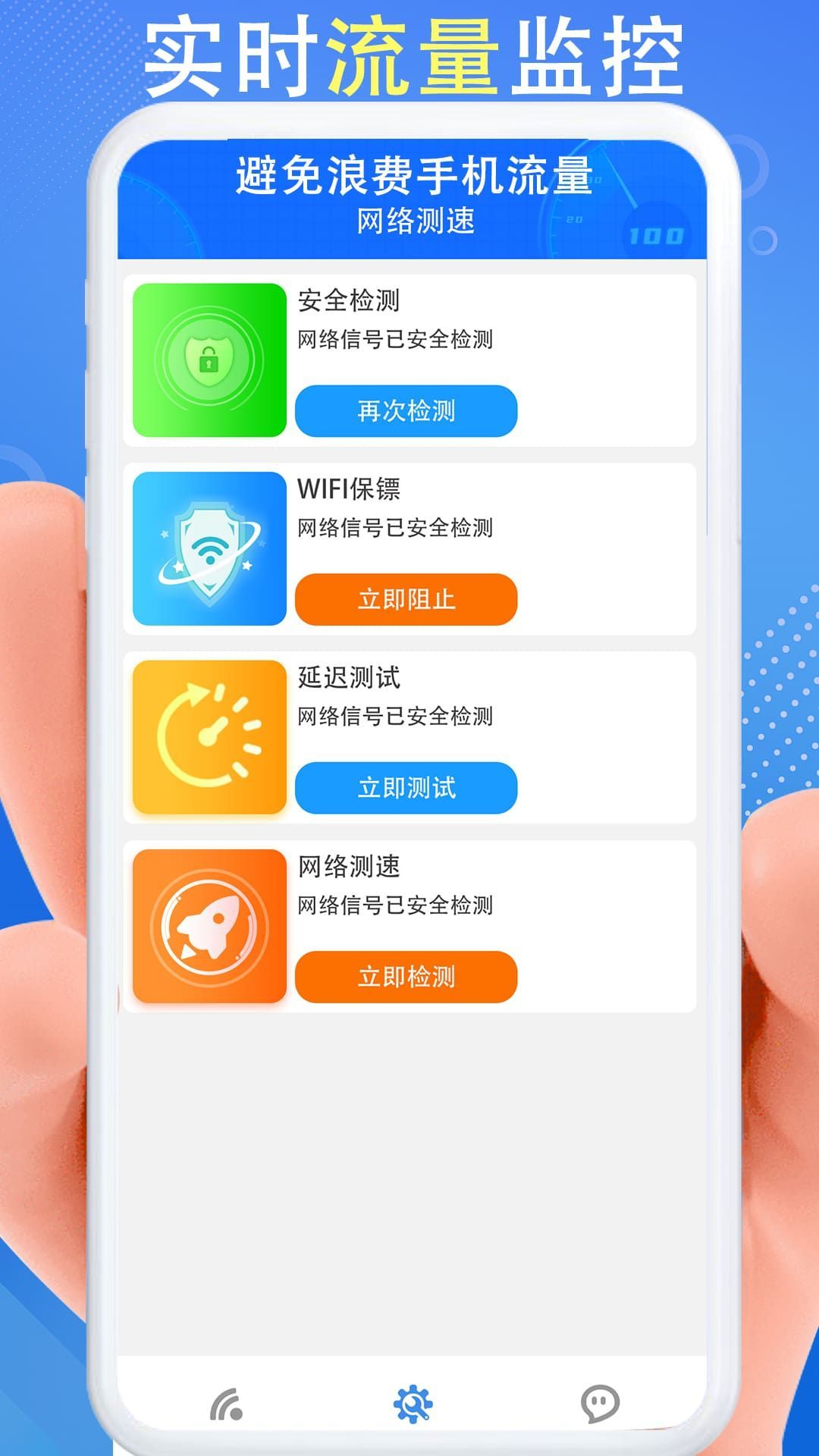 WiFi秒连钥匙网速快官方手机版下载v1.0.1