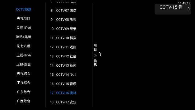 星河电视tv版软件免费版下载v1.1.1