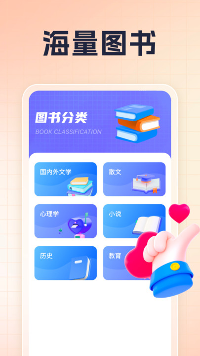 博闻多识app安卓版下载v1.0.1