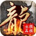 群雄传奇手游下载正版v1.0