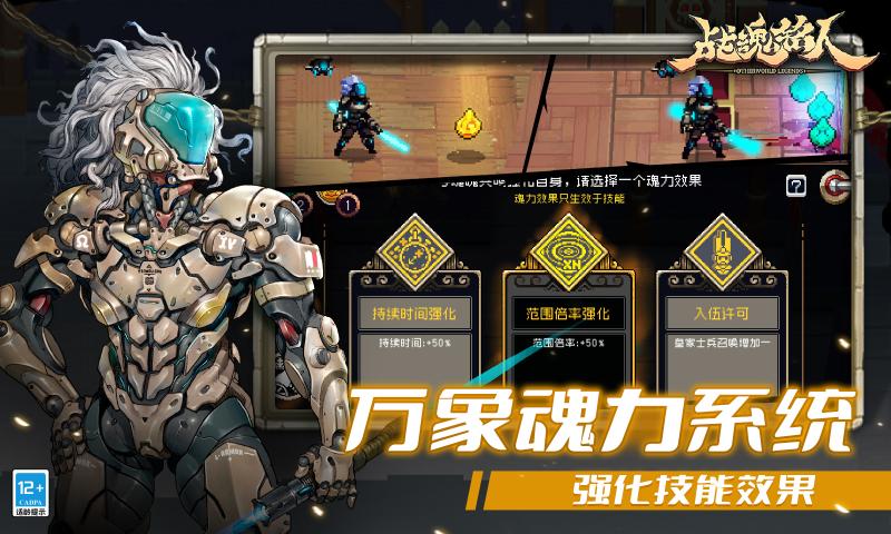 战魂铭人联机版2024v2.3.5