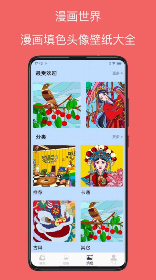 漫画免费软件下载安装v1.0