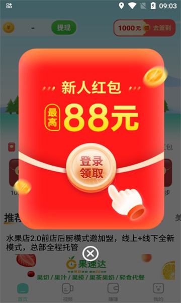 多禄计步下载app官方版v1.0.1