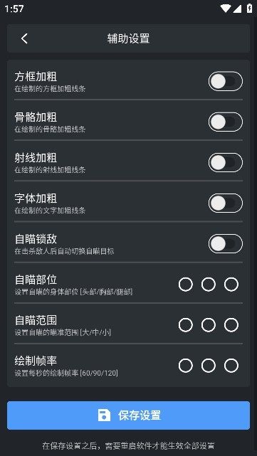 Superesp和平精英软件安卓版app下载v5.0.4