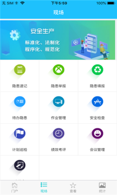 安全昆钢app下载协同办公网安卓版v3.0.14