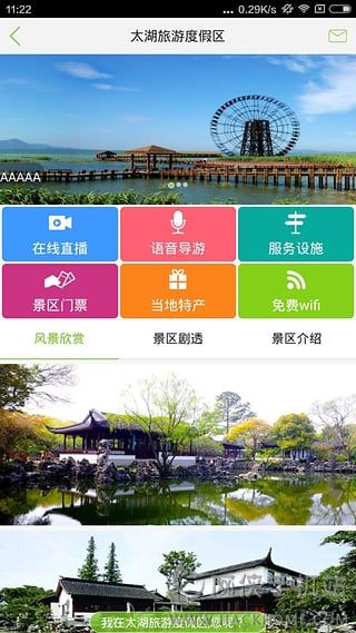 乐游宝旅游app下载手机版v1.0.3