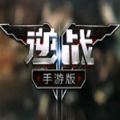 逆战iosapp官方下载v1.0