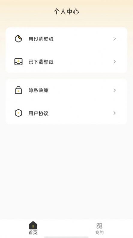 口袋马良壁纸免费版下载v1.0.0