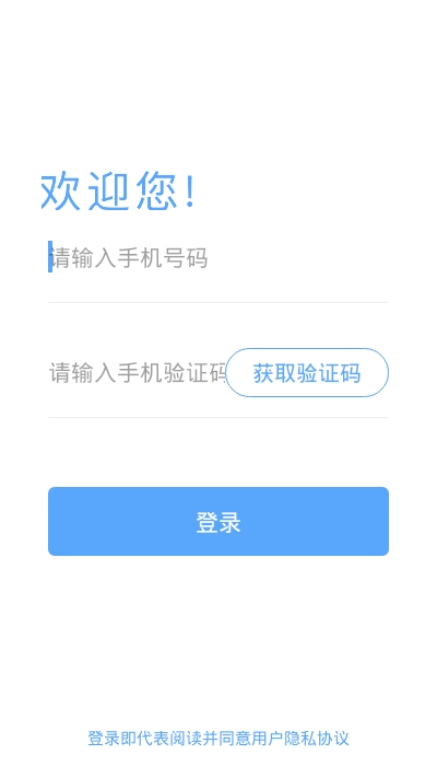 战疫宝app软件v1.0