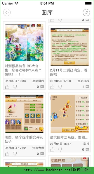 梦幻西游手游超好玩助手ios版appv1.445.0