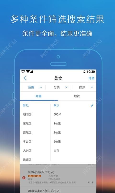 手机腾讯地图官方下载v10.1.1