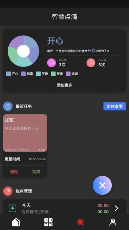 OTAS系统app手机版下载v10.0.3